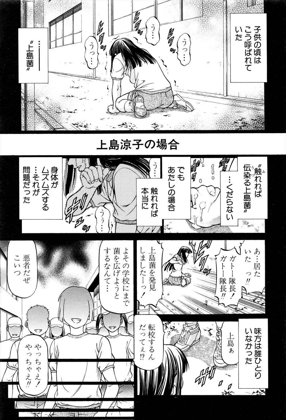 【エロ漫画】なに不自由なく暮らしてきた能力者のJKと戦う事になった上島涼子は触手に裸で拘束され骨抜きになるまで愛されそうになるが・・・！？