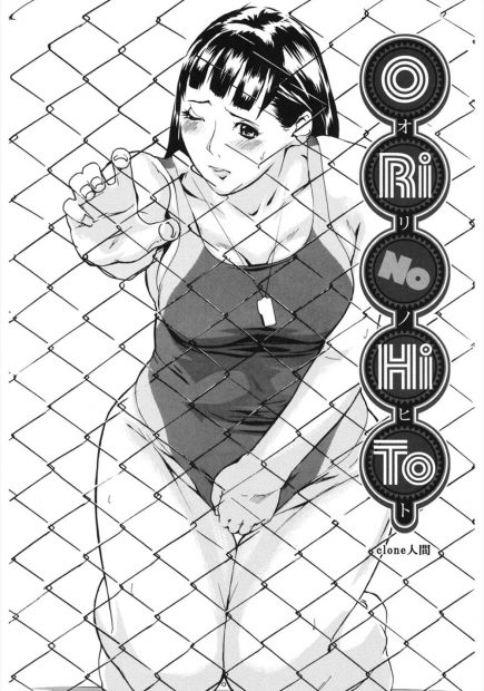 【エロ漫画】巨乳で美人な女教師が放課後に放尿をしていた。競泳水着を着たままプールサイドで陰毛マンコを露出し、おしっこをしたのだけど、それを見られていた彼女は生徒に脅されて、ドMマンコをレイプされて調教される