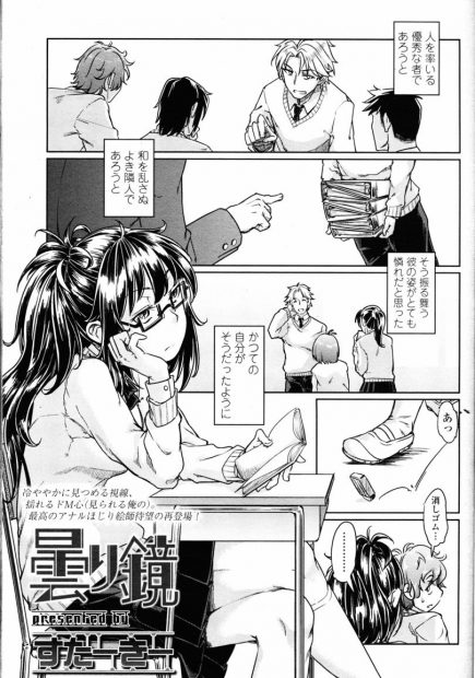 【エロ漫画】眼鏡のJKと付き合うようになって、彼女にアナルを弄られ調教される男の子。彼女の下で舐められたお尻の穴は、ペニバンを使って雌マンコに変えられて、アナルファックでイかされてしまう